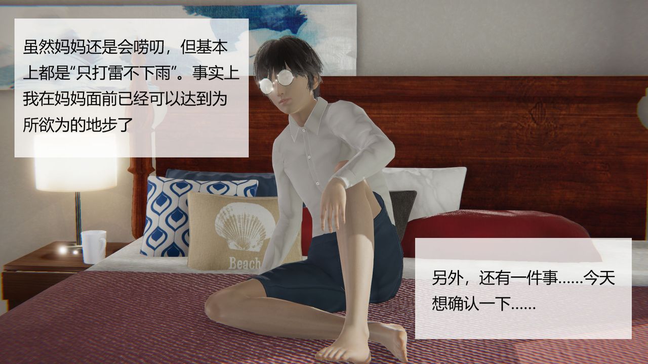 [3D]用催眠术改造母亲第02话