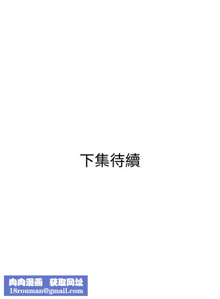 欲求王第21话-口不择言的下场