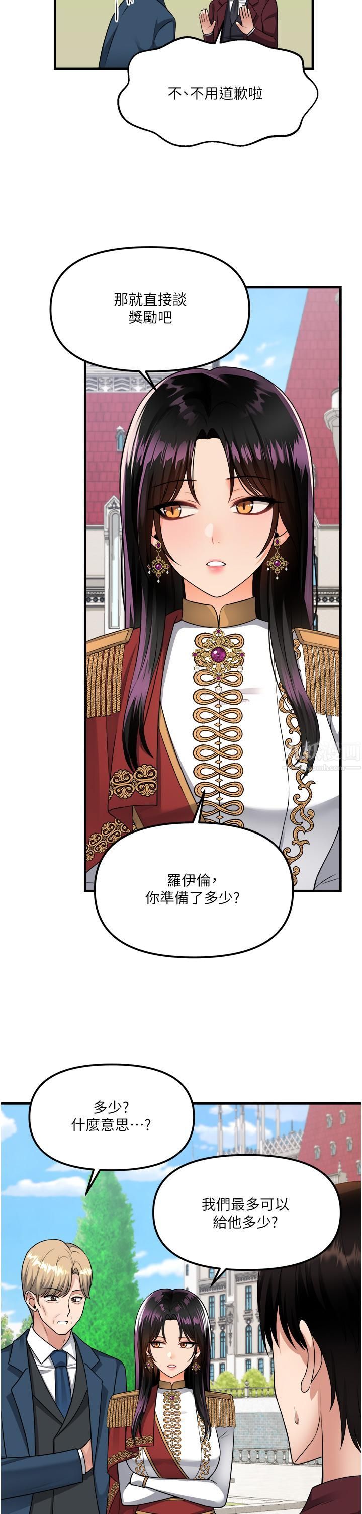 抖M女僕第52話-突如其來的好感