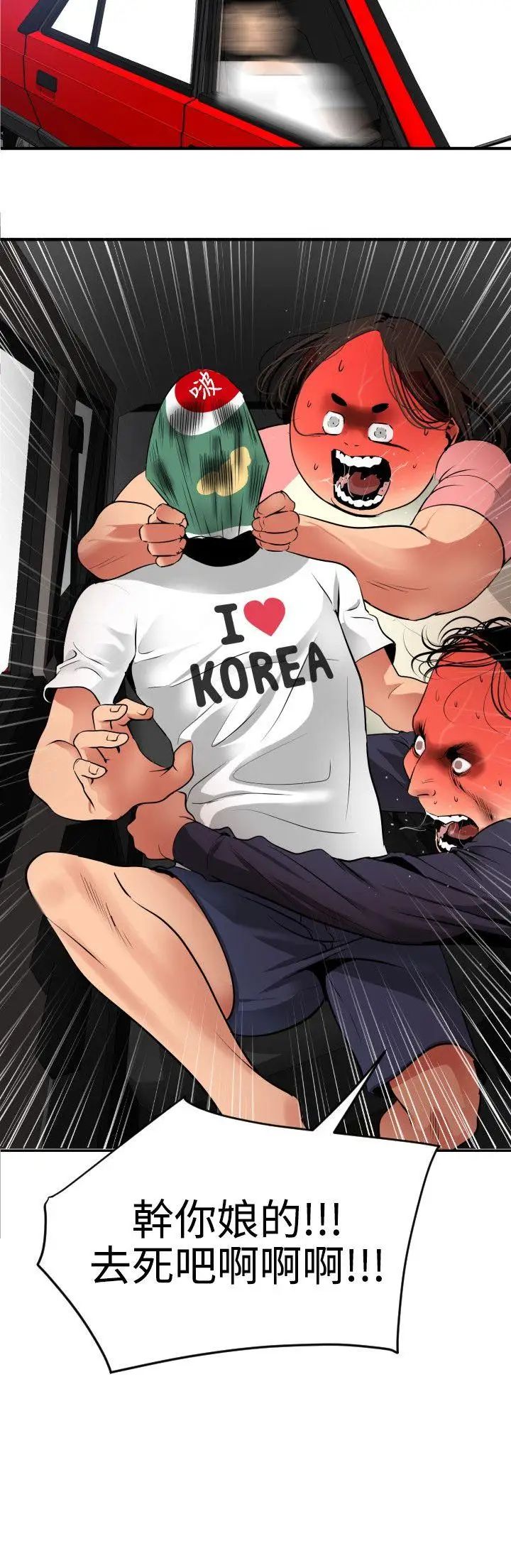 欲求王第22话-女汤