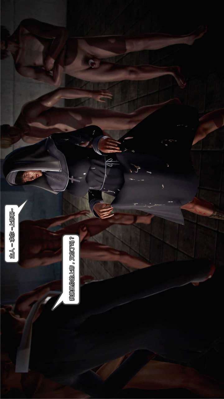 [3D]兽欲の末途第20章【第10话】