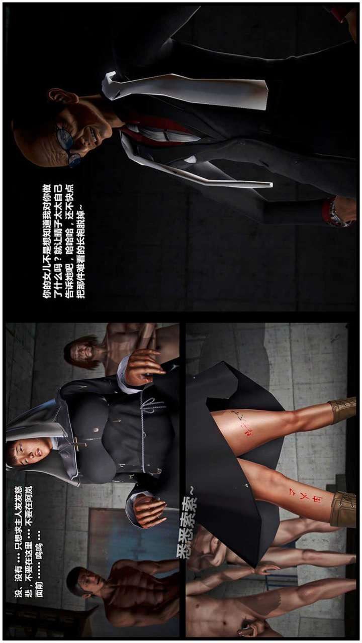 [3D]兽欲の末途第20章【第10话】