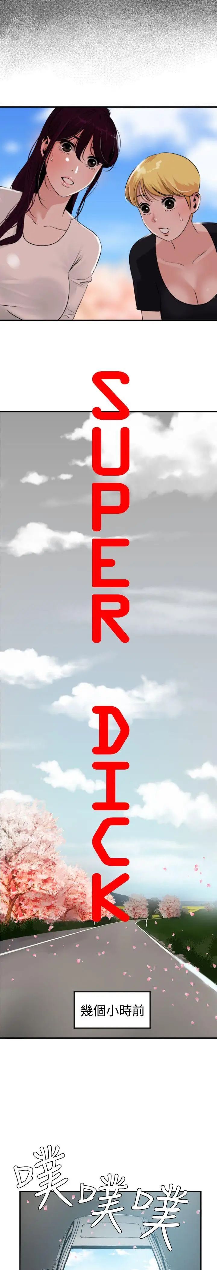 欲求王第22话-女汤