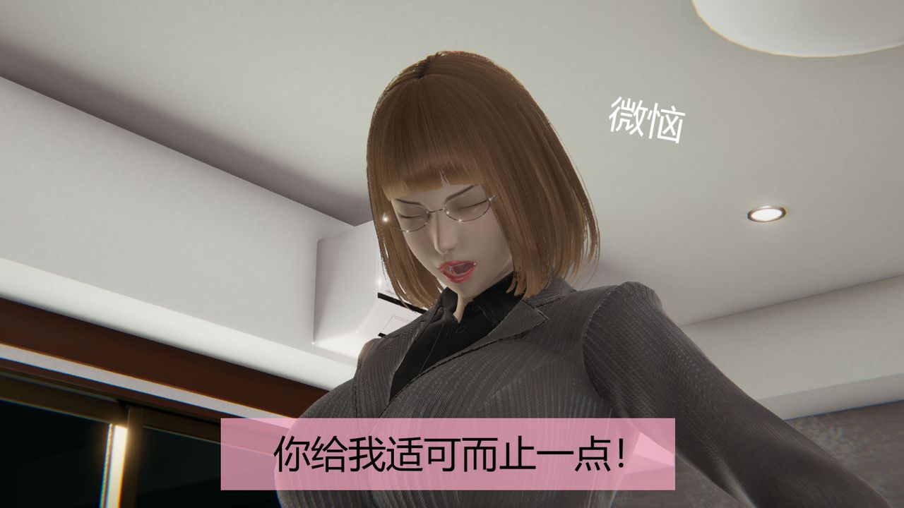 [3D]用催眠术改造母亲第02话