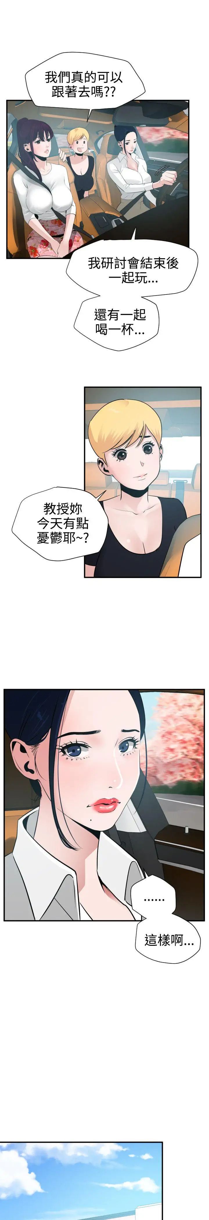 欲求王第22话-女汤