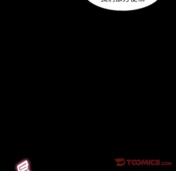 隱秘的鄰居們第42话