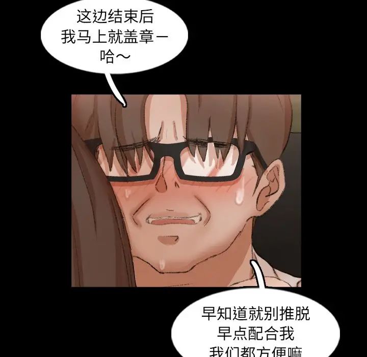 隱秘的鄰居們第42话