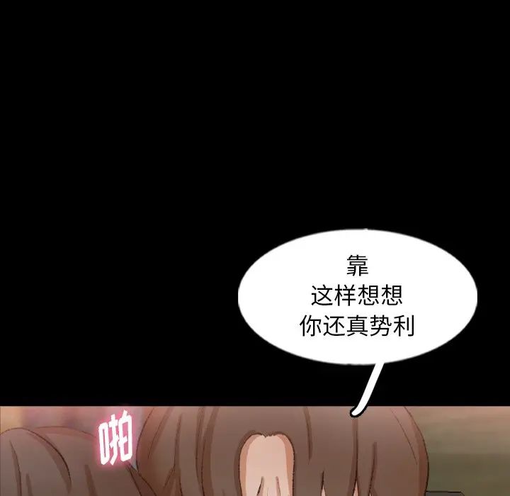 隐秘的邻居们第42话