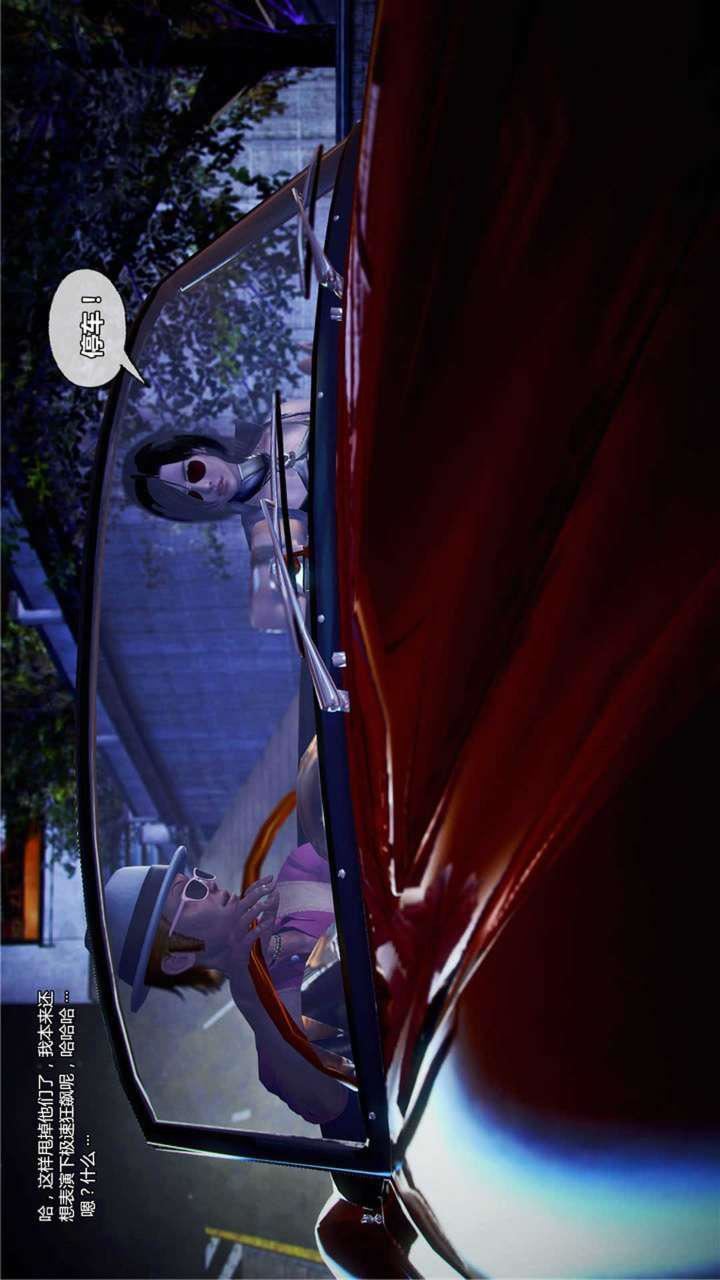 [3D]兽欲の末途第20章【第10话】