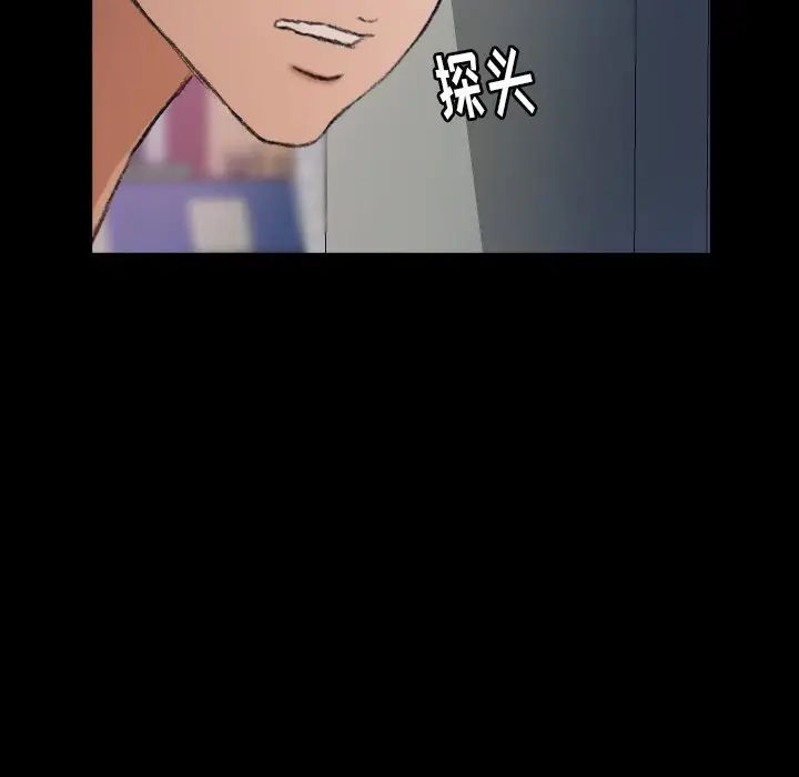 隐秘的邻居们第42话