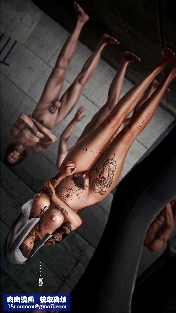 [3D]兽欲の末途第20章【第10话】