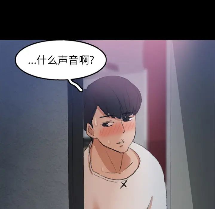 隐秘的邻居们第42话