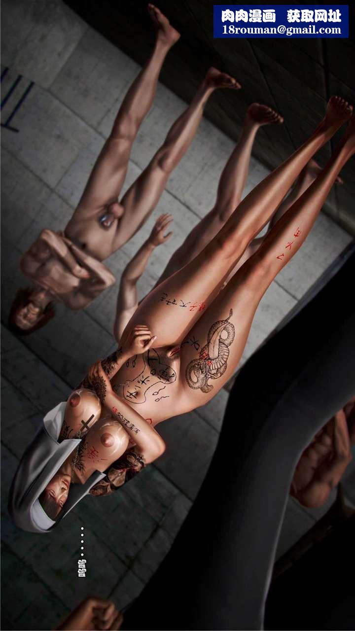 [3D]獸欲の末途第20章【第11話】