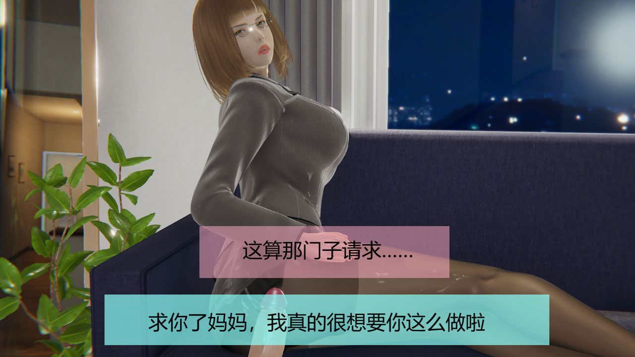 [3D]用催眠术改造母亲第02话