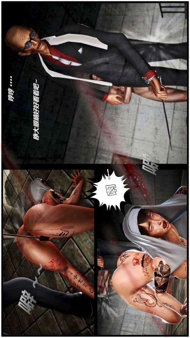 [3D]兽欲の末途第20章【第11话】