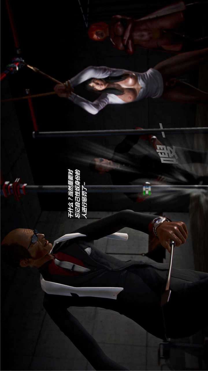 [3D]兽欲の末途第20章【第11话】