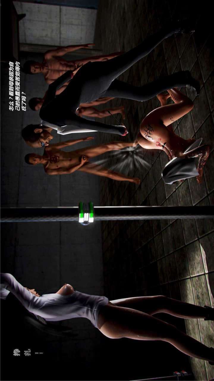 [3D]兽欲の末途第20章【第11话】