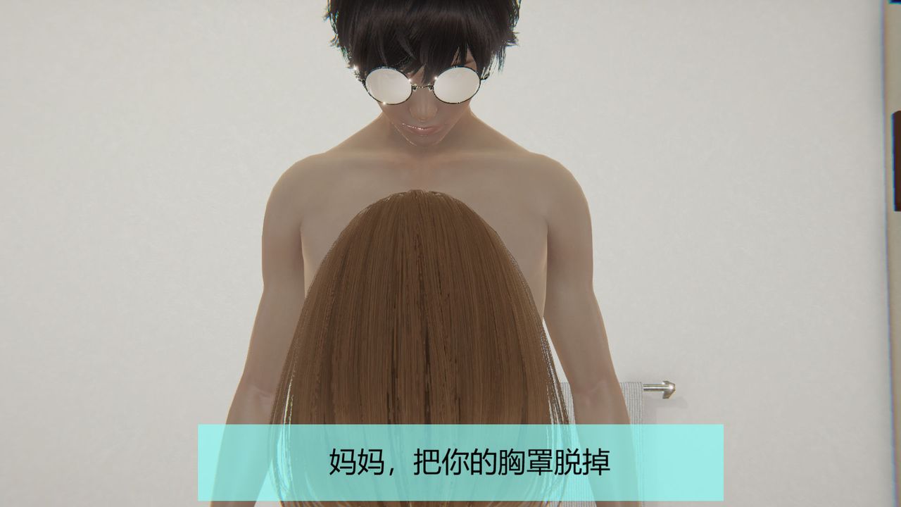 [3D]用催眠術改造母親第02话