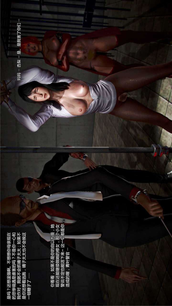 [3D]獸欲の末途第20章【第12話】