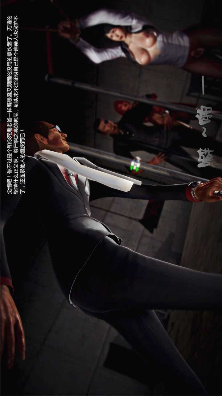 [3D]兽欲の末途第20章【第12话】