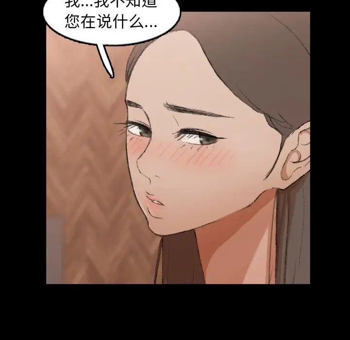 隐秘的邻居们第43话