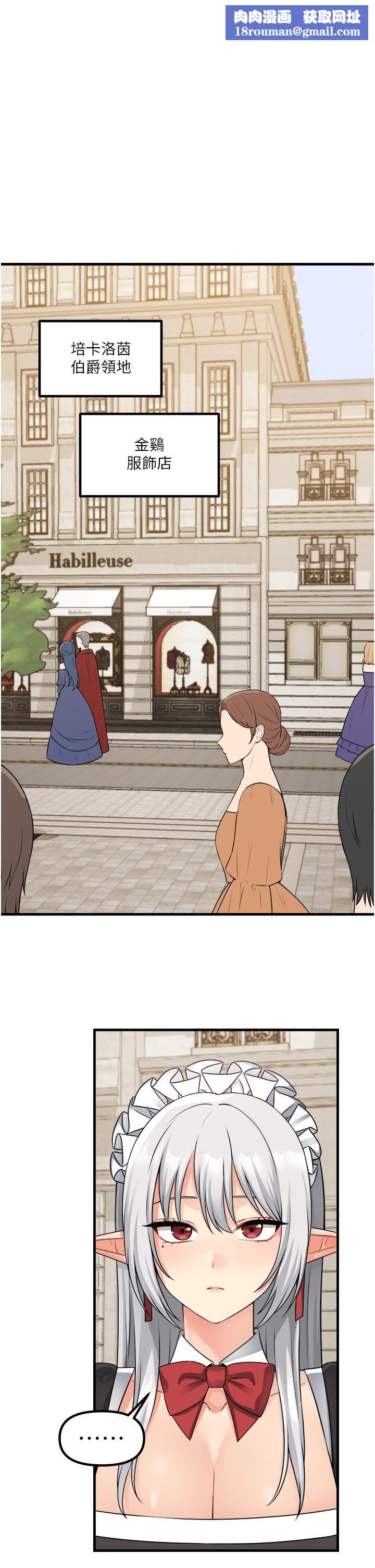 抖M女僕第54話-主人…我想做愛