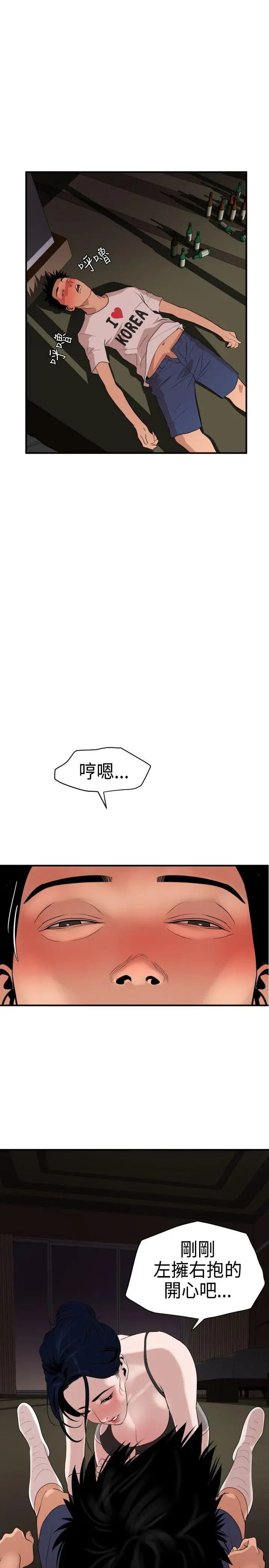 欲求王第23话-三对三游戏