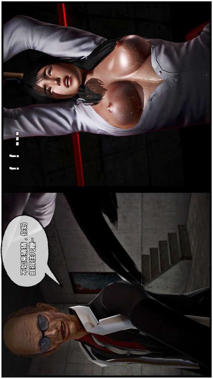 [3D]兽欲の末途第20章【第12话】