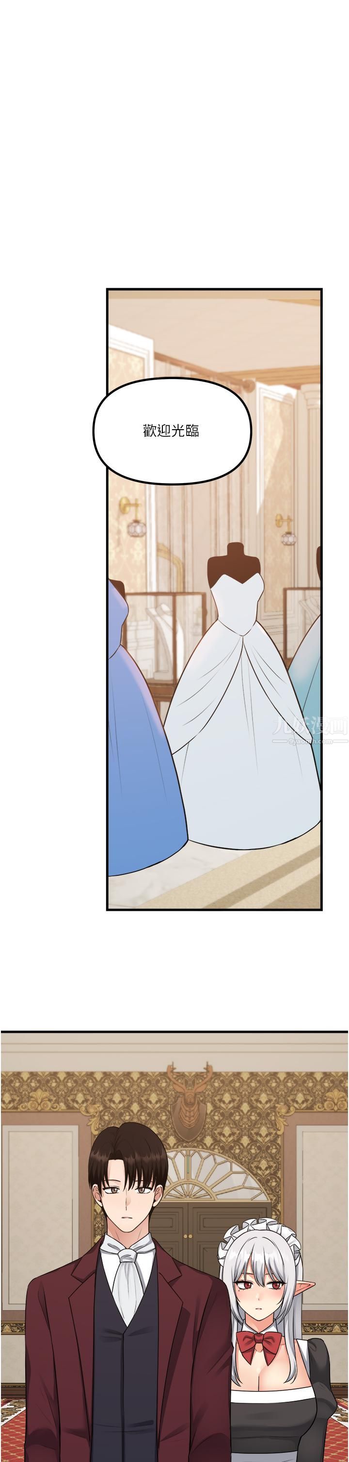 抖M女僕第54話-主人…我想做愛