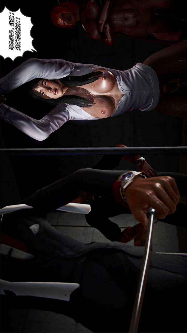 [3D]兽欲の末途第20章【第12话】