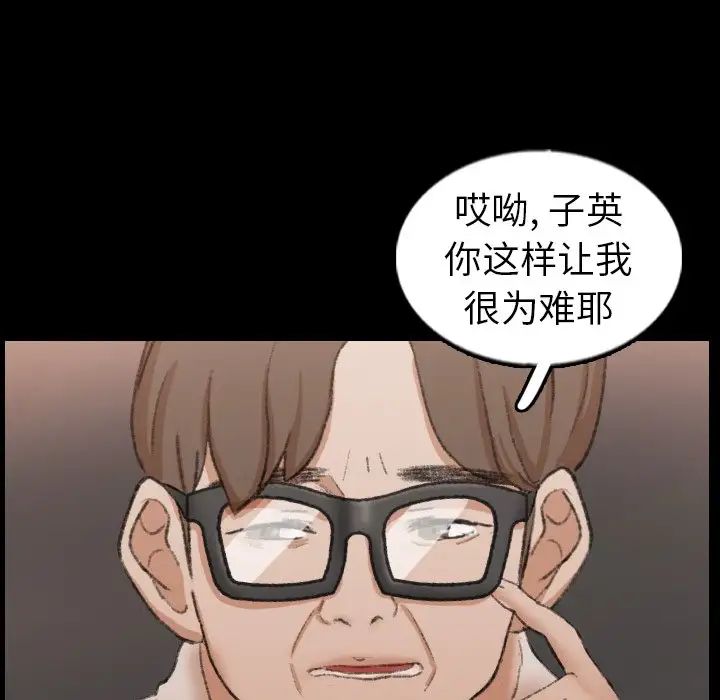 隱秘的鄰居們第43话