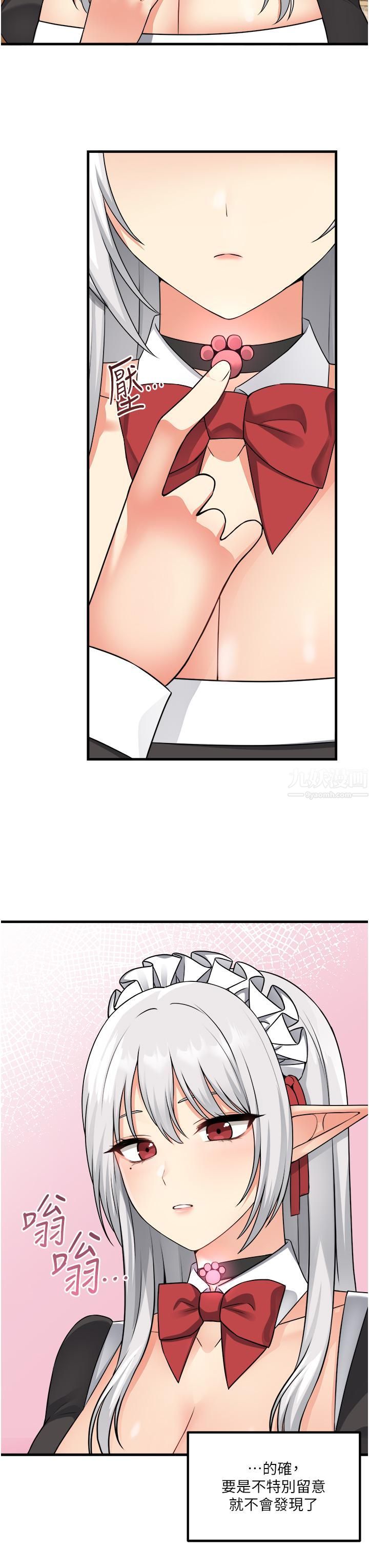 抖M女僕第54話-主人…我想做愛