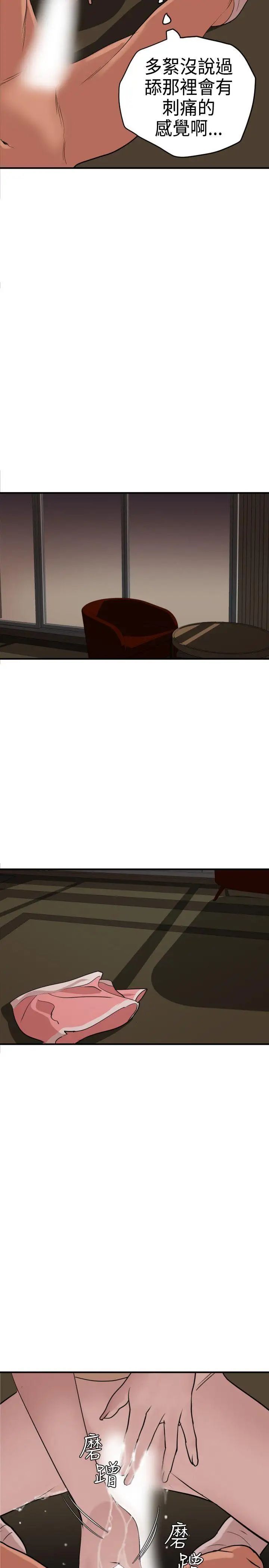 欲求王第24话-招架得了我的女人