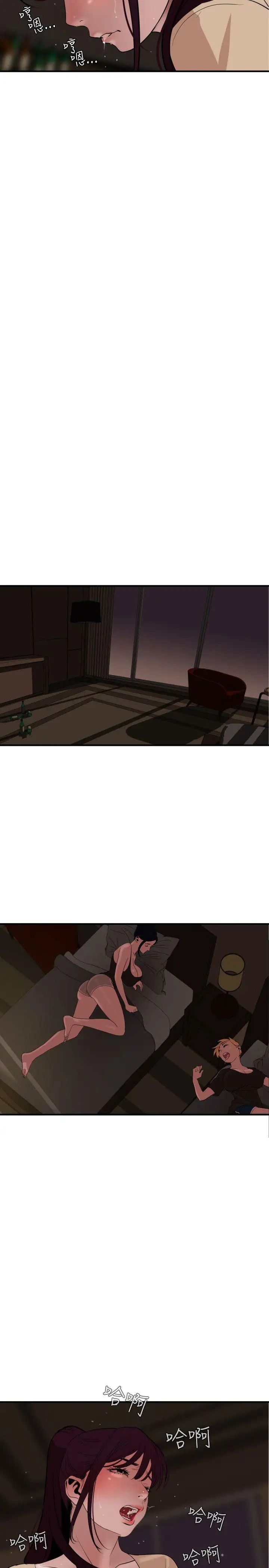 欲求王第24话-招架得了我的女人