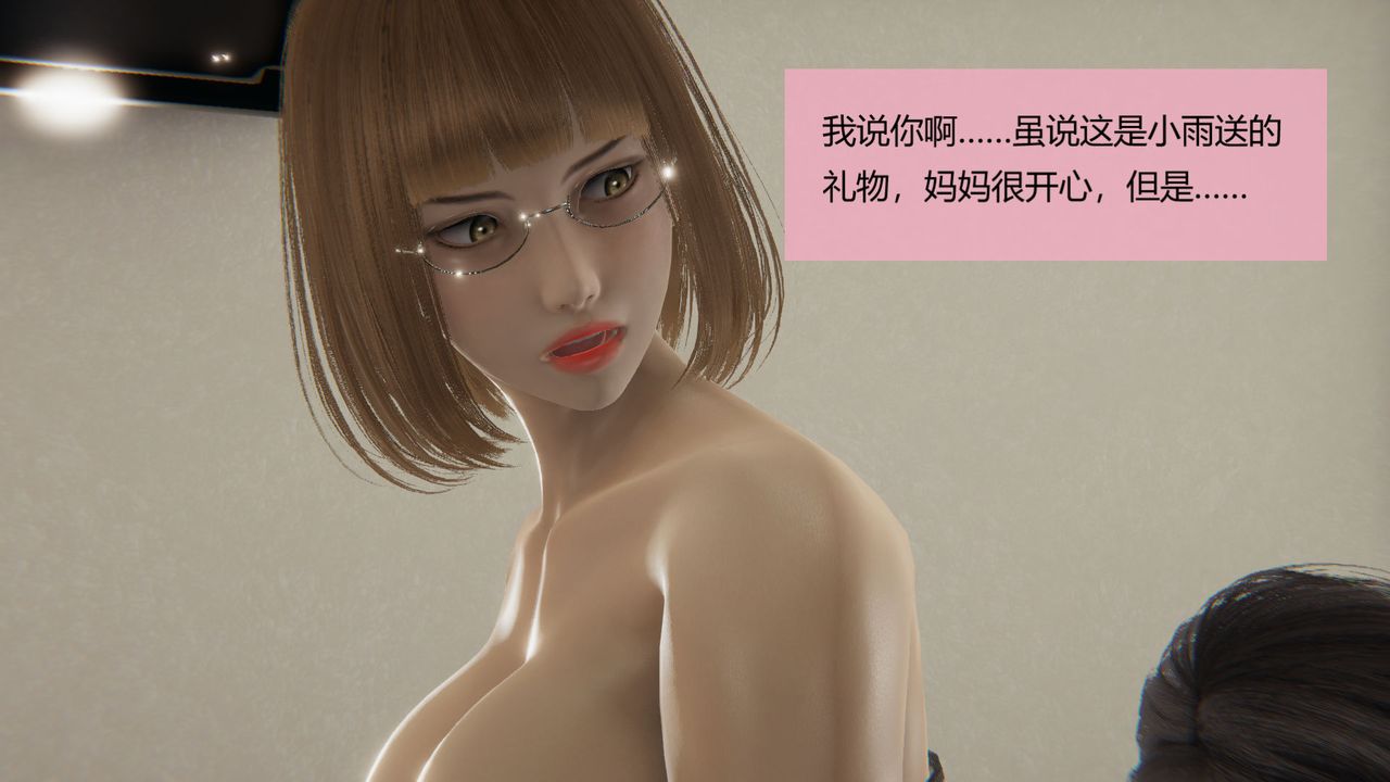 [3D]用催眠术改造母亲第03话