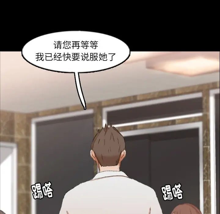 隐秘的邻居们第43话