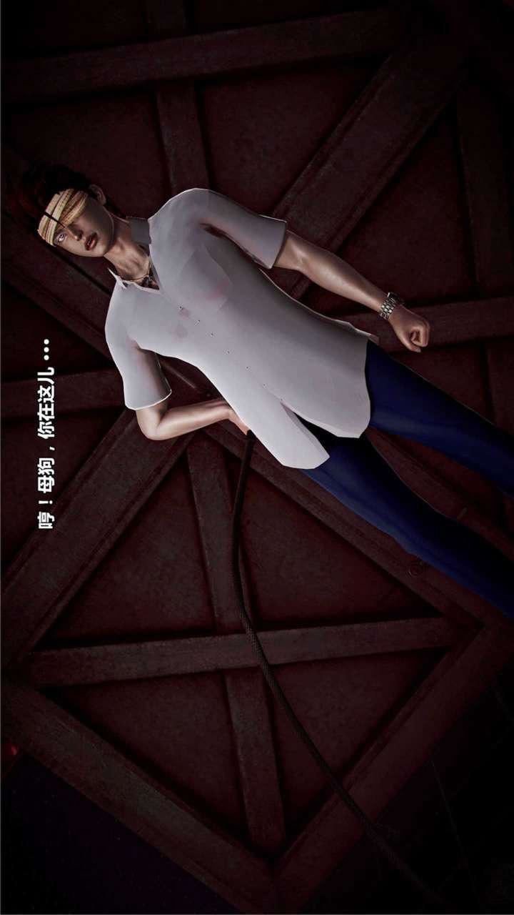 [3D]兽欲の末途第20章【第13话】