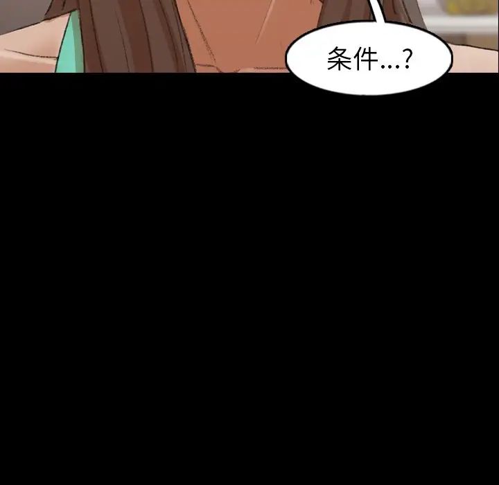 隱秘的鄰居們第43话