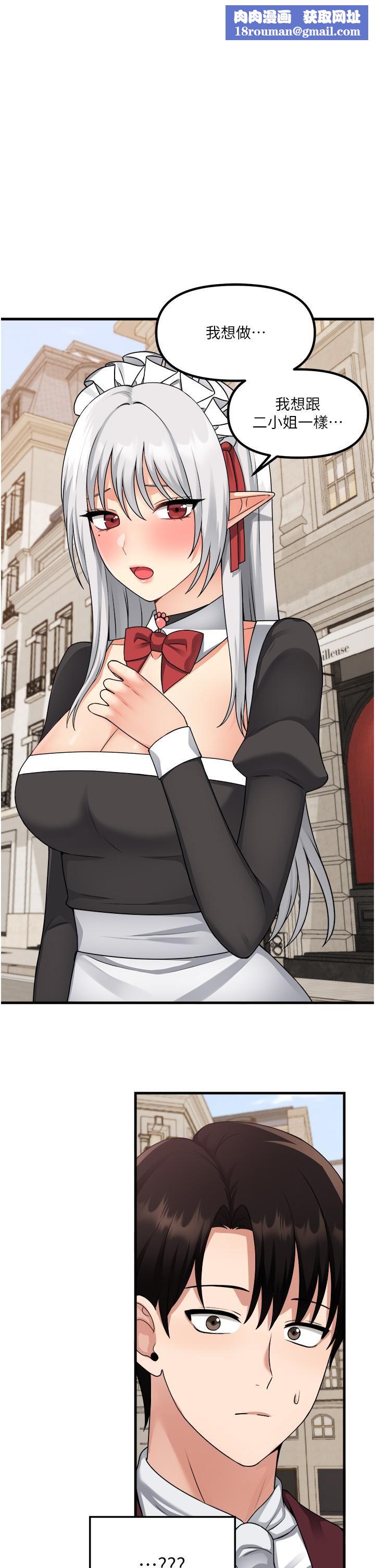 抖M女仆第55话-痴迷于主人的淫乱精灵