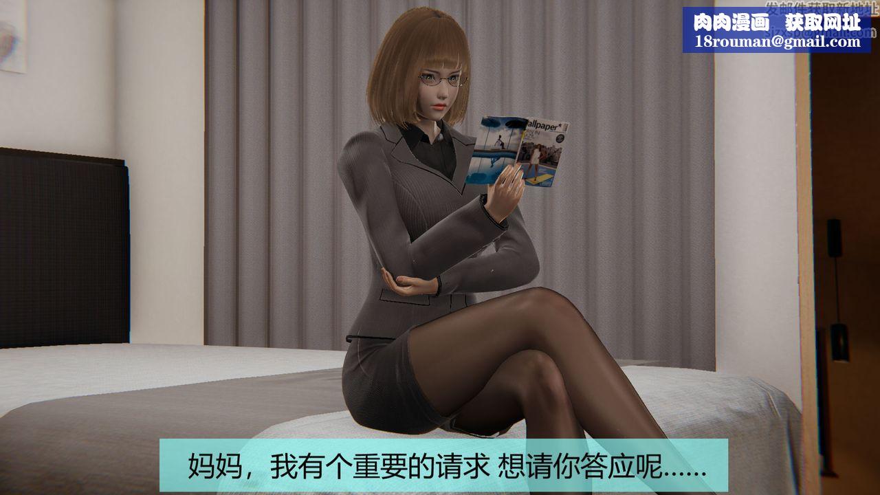 [3D]用催眠術改造母親第03话