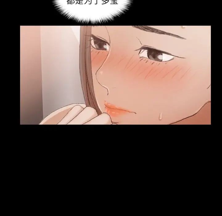 隐秘的邻居们第43话