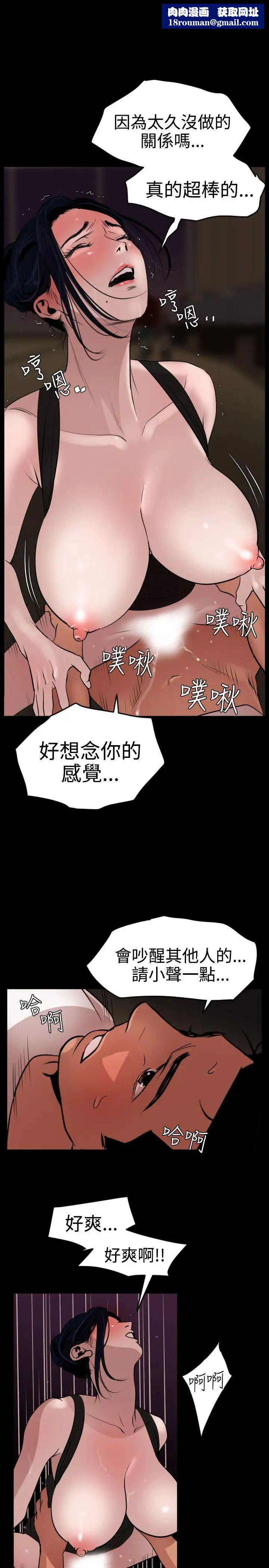 欲求王第25话-是谁在骑我?