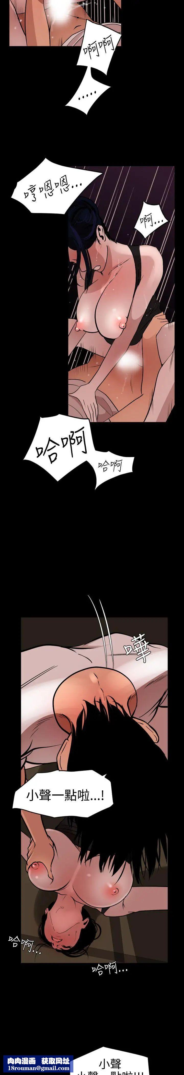 欲求王第25话-是谁在骑我?