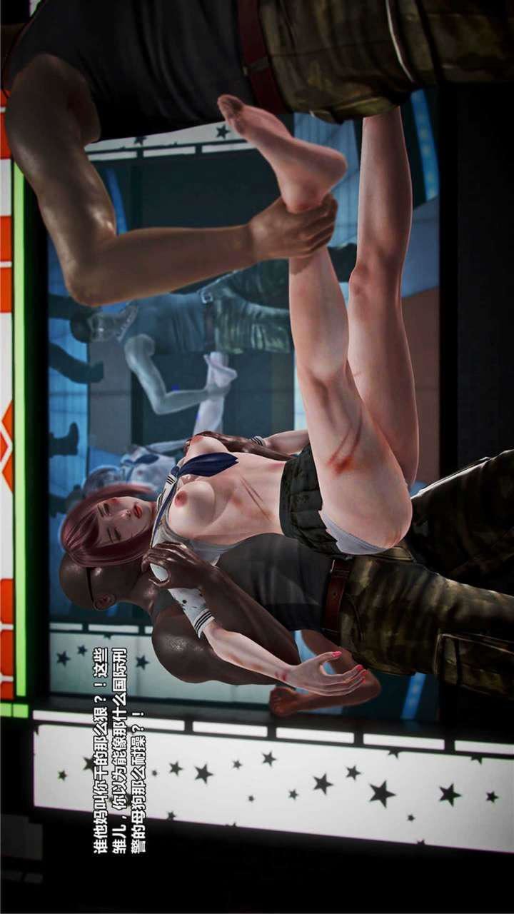 [3D]兽欲の末途第20章【第13话】