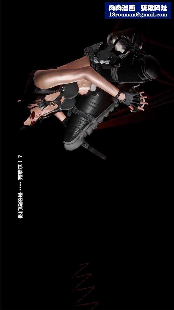 [3D]兽欲の末途第20章【第14话】