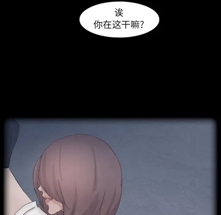 隐秘的邻居们第44话