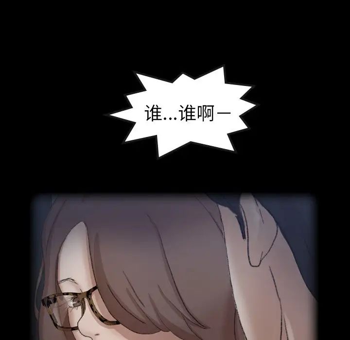 隐秘的邻居们第44话