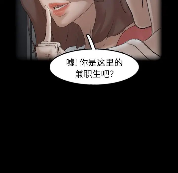 隐秘的邻居们第44话