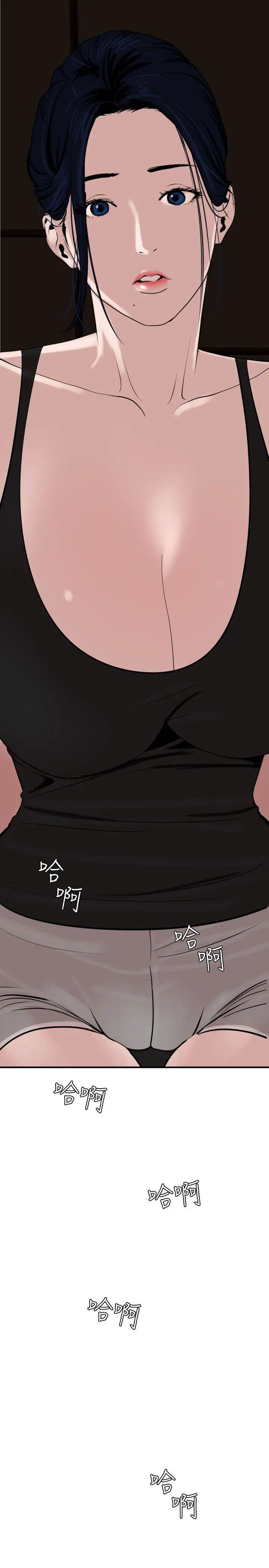 欲求王第25話-是誰在騎我?