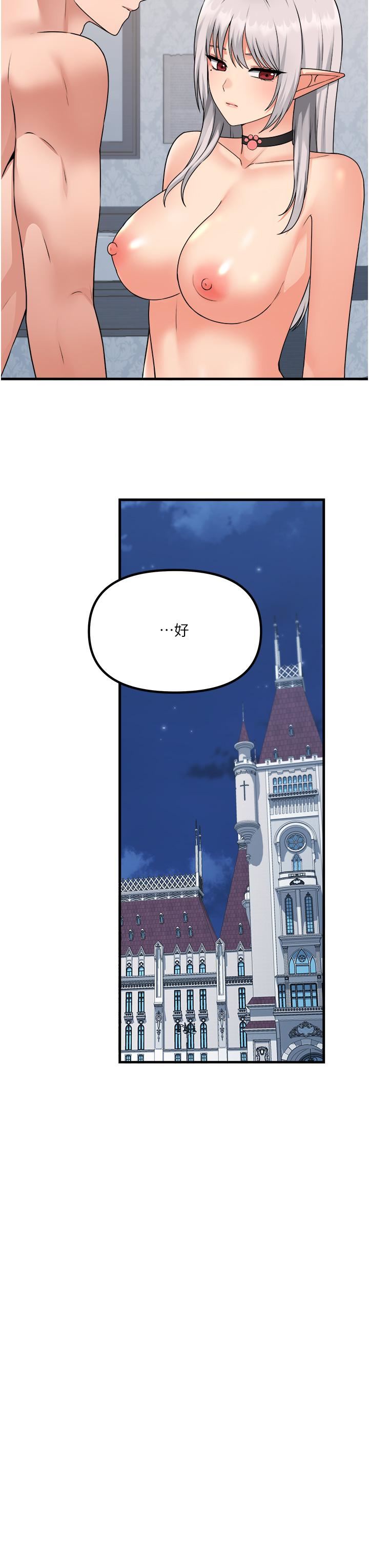 抖M女仆第55话-痴迷于主人的淫乱精灵